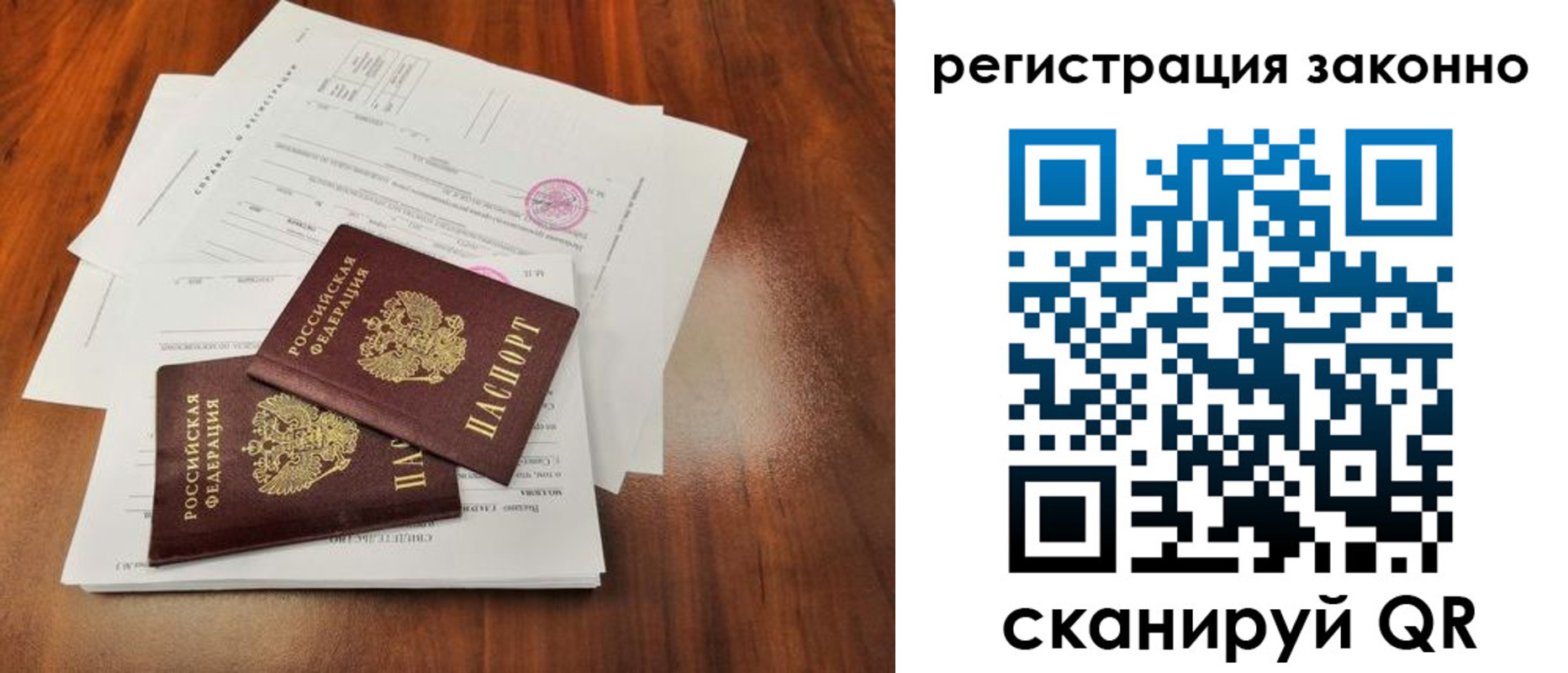 временная регистрация гарантия в Чехове