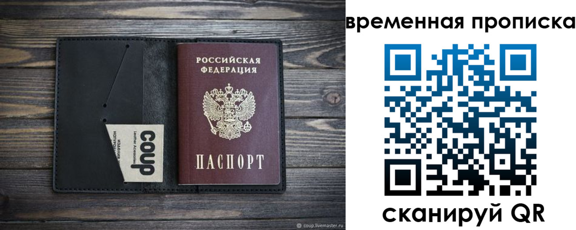 временная регистрация купить в Чехове