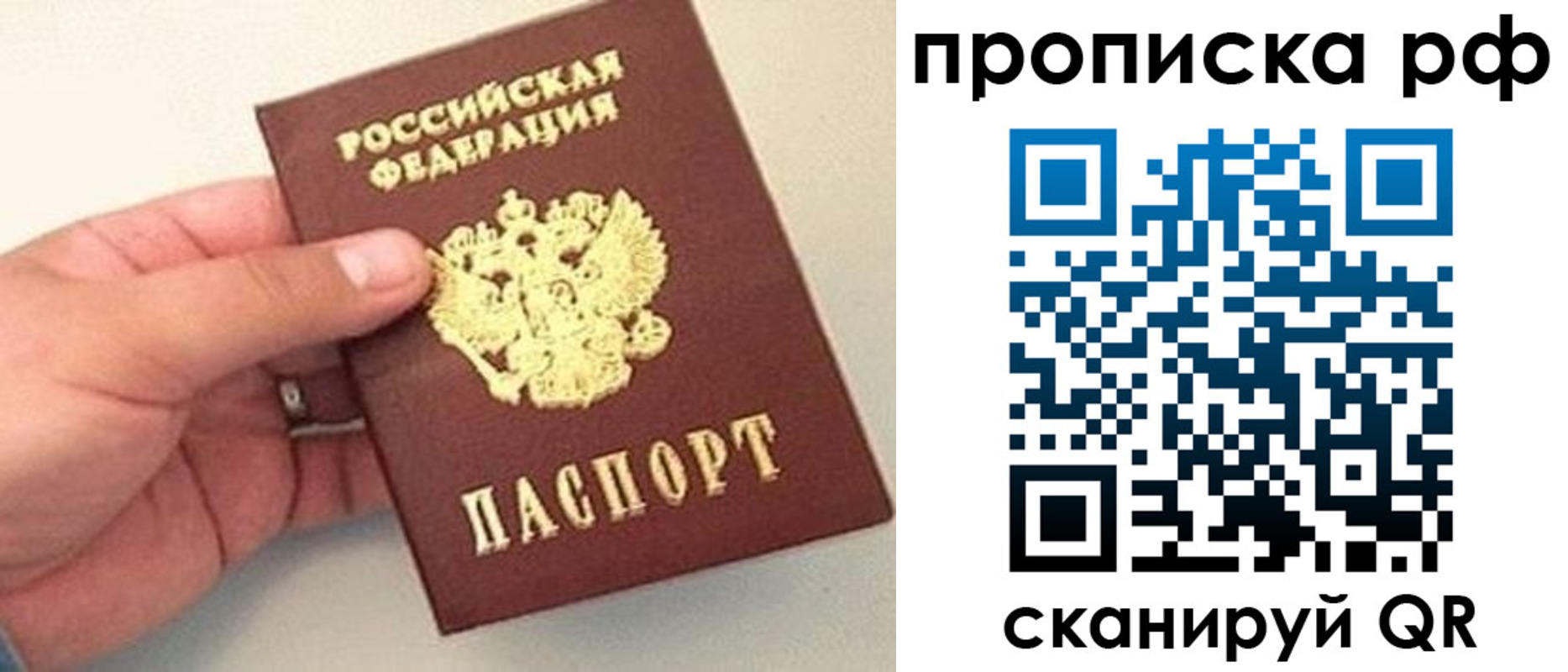 временная регистрация для всех в Чехове