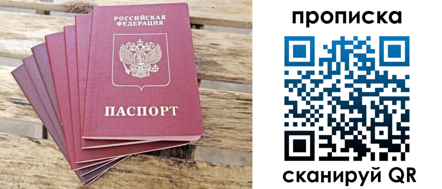временная регистрация купить в Чехове